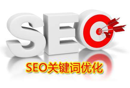 網(wǎng)站SEO整體網(wǎng)站優(yōu)化方案整理詳解